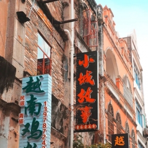 多次上榜“中国最宜居城市” 海景不输三亚
