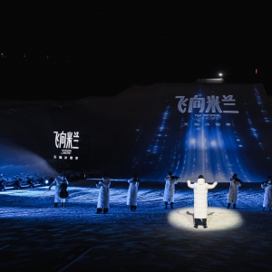 冰雪经济再燃，天猫打造“雪上空港”链接米兰冬奥浪潮