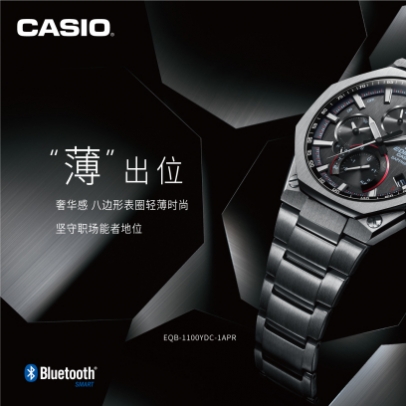 薄锐新生，自在有型 EDIFICE EQB-1100系列不凡登场